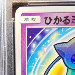 Pokemon Card Shining Mew 041 072 sm3+ PSA10 Japanese 76c1bfe2ec965df316afeeaed9 - Image 3
