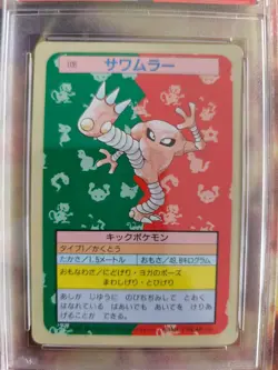 Pokemon Card Hitmonlee Kicklee Topsun Blue Back 1995 Bandai Japanese PSA 9 - Image 3