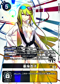 Digimon Card Kyoko Kuremi BT22-101 SEC Japanese DHL Cyber Eden - Image 1