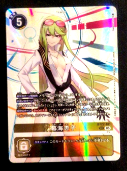 Digimon Card Kyoko Kuremi BT22-101 SEC Japanese DHL Cyber Eden - Image 2