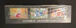 Mega Symphonia Booster Box M1S Pokemon Card JPN New Sealed w/ shrink - Image 2
