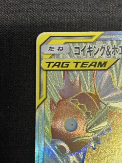 Pokemon Card Magikarp & Wailord GX HR 111/095 TAG Bolt MINT HOLO Japanese 2018 - Image 2