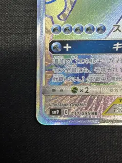 Pokemon Card Magikarp & Wailord GX HR 111/095 TAG Bolt MINT HOLO Japanese 2018 - Image 4