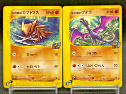 Alto Mare's Aerodactyl Kabutops VS 2 Set 009/018 008/018 Japanese Pokemon Card - Image 1