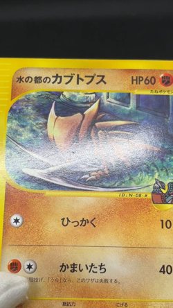 Alto Mare's Aerodactyl Kabutops VS 2 Set 009/018 008/018 Japanese Pokemon Card - Image 2