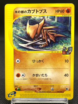 Alto Mare's Aerodactyl Kabutops VS 2 Set 009/018 008/018 Japanese Pokemon Card - Image 4