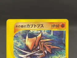 Alto Mare's Aerodactyl Kabutops VS 2 Set 009/018 008/018 Japanese Pokemon Card - Image 5