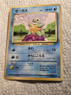 Pokemon Vintage TCG Squirtle #007 Base Set 1996 Japanese LP Card US Seller - Image 1