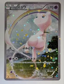 Mew CP5 017/036 Mythical Legendary Dream Shine Collection 1st Pokemon Card - Image 1