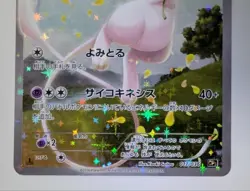 Mew CP5 017/036 Mythical Legendary Dream Shine Collection 1st Pokemon Card - Image 3