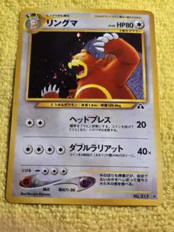 Ursaring Holo#217 Japanese NM Neo Discovery Rare Japanese pokemon card US Seller - Image 2