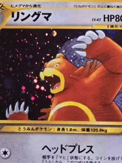 Ursaring Holo#217 Japanese NM Neo Discovery Rare Japanese pokemon card US Seller - Image 3
