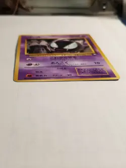 Gastly PROMO LP Japanese Quick Starter Gift Set Card #092. No rarity symbol. - Image 5