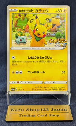 Rescue Team DX's Pikachu 036/S-P Mystery Dungeon Promo Japanese Pokemon 2020 EX - Image 1