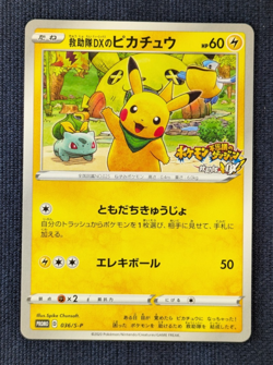 Rescue Team DX's Pikachu 036/S-P Mystery Dungeon Promo Japanese Pokemon 2020 EX - Image 2