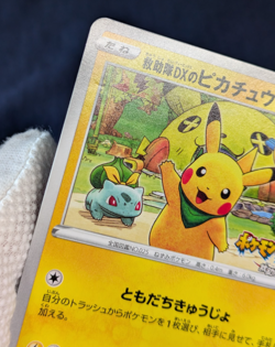 Rescue Team DX's Pikachu 036/S-P Mystery Dungeon Promo Japanese Pokemon 2020 EX - Image 5