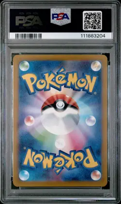 2023 POKEMON JPN SV1S-SCARLET EX ART RARE #086 RIOLU PSA 10 - Image 2