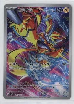 Art Rare - Zeraora Japanese Pokemon SV7: Stellar Miracle #109 4m4 - Image 1