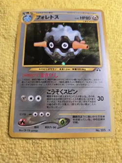 FORRETRESS Holo #205 NEO DISCOVERY LP Rare Japanese pokemon card US SELLER - Image 1