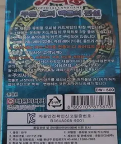 Yugioh Cards Korean Ver "Legend of Blue Eyes White Dragon" LOB-K Booster Box - Image 5