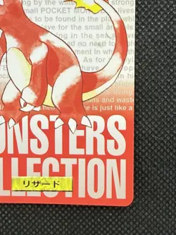 Charmeleon Red No. 005 Pokemon Card monsters collection Bandai Carddass 1996 - Image 4