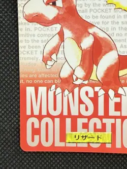 Charmeleon Red No. 005 Pokemon Card monsters collection Bandai Carddass 1996 - Image 5