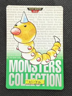 Weedle Green No. 013 Pokemon Card monsters collection Bandai Carddass 1996 - Image 1