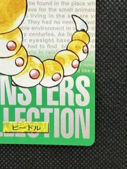Weedle Green No. 013 Pokemon Card monsters collection Bandai Carddass 1996 - Image 4