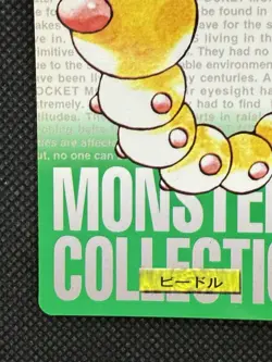 Weedle Green No. 013 Pokemon Card monsters collection Bandai Carddass 1996 - Image 5