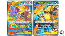 Mega Kangaskhan ex SAR 089/063 SR 080/063 set Mega Symphonia Pokemon Card Japan - Image 1