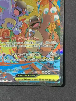 Mega Kangaskhan ex SAR 089/063 SR 080/063 set Mega Symphonia Pokemon Card Japan - Image 5