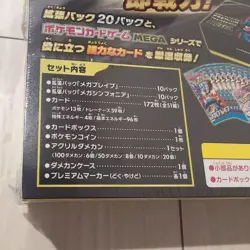 Pokemon Card Premium Trainer Box Japanese Sealed Set of 2 Mega Brave & Symphonia - Image 5