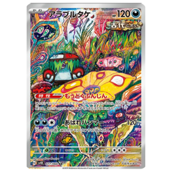 Brute Bonnet AR 077/066 sv4K Japanese Pokemon Card Ancient Roar NM - Image 1