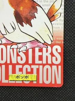 Pidgey Red No. 016 Pokemon Card monsters collection Bandai Carddass 1996 - Image 4