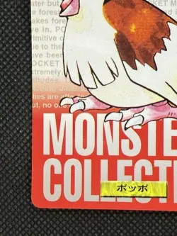 Pidgey Red No. 016 Pokemon Card monsters collection Bandai Carddass 1996 - Image 5