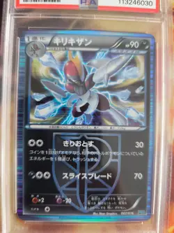 Pokemon Card Bisharp Holo Team Plasma Stamp Battle Gift Set Japanese PSA 9 - Image 3