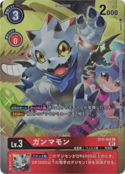 Digimon Card Game [Parallel] BT8-008 Gamma Mont R - Image 1