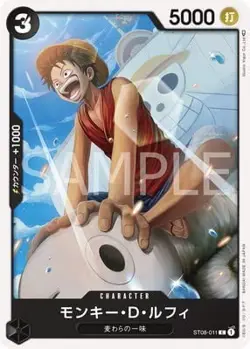 One Piece Card Game ST08-011 Monkey D. Luffy (C Common) Start Deck Side Monkey D - Image 1