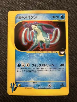 Pokemon Card Team Rocket's Suicune 096/141 VS Series 1stED Japanese 2001 - Image 1
