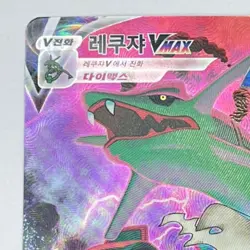Rayquaza VMAX CSR 252/184 S8b VMAX Climax Pokemon Card Korean - Image 2