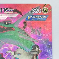 Rayquaza VMAX CSR 252/184 S8b VMAX Climax Pokemon Card Korean - Image 3