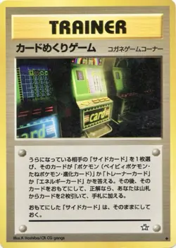 Banned Card Flip Game - Neo Genesis (VLP) Banned Artwork Japanese Pokemon Card - Image 1