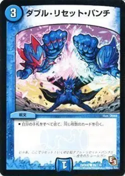 Duel Masters [Deyuema] card double reset punch Rage VS God (DMR09) From DMR09-08 - Image 1