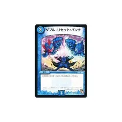 Duel Masters [Deyuema] card double reset punch Rage VS God (DMR09) From DMR09-08 - Image 3