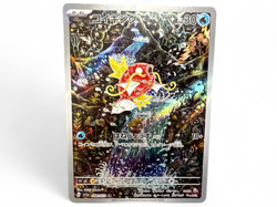 Magikarp AR 080/073 SV1a Triplet Beat Japanese Pokemon Card from Japan - Image 1