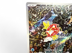 Magikarp AR 080/073 SV1a Triplet Beat Japanese Pokemon Card from Japan - Image 3