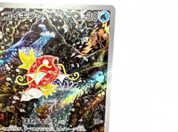 Magikarp AR 080/073 SV1a Triplet Beat Japanese Pokemon Card from Japan - Image 4