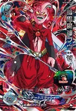Super Dragon Ball Heroes SH3-SEC2 Dark Genie Buu: Zeno UR SEC Single Card 4 - Image 1