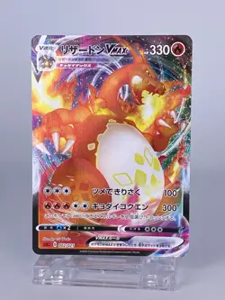 #1485 Charizard VMAX 002/021 Holo 2020 Holo Japanese Pokemon card TCG Nintendo - Image 1