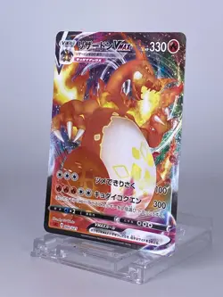 #1485 Charizard VMAX 002/021 Holo 2020 Holo Japanese Pokemon card TCG Nintendo - Image 4